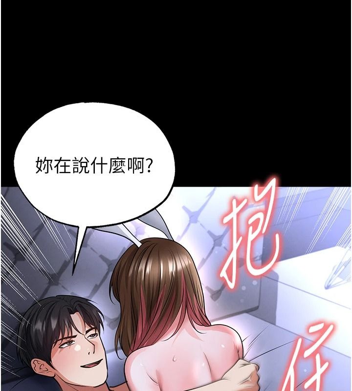 足球型男脱单指南 - 第77話-多人性愛就是要這樣玩 - page 51