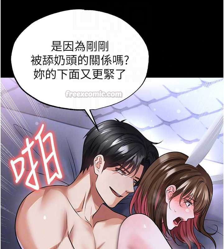 足球型男脱单指南 - 第77話-多人性愛就是要這樣玩 - page 60