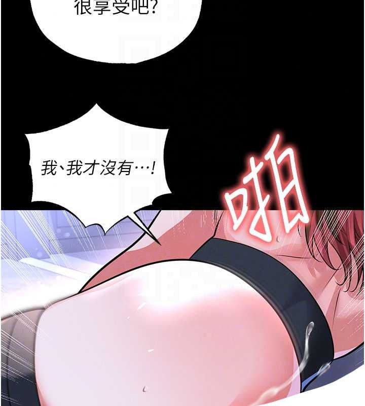 足球型男脱单指南 - 第77話-多人性愛就是要這樣玩 - page 62