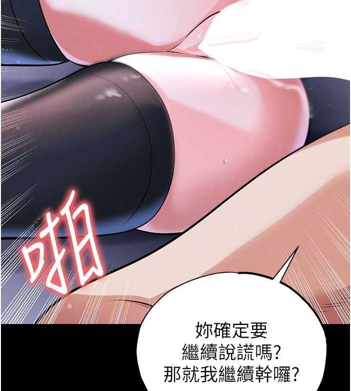 足球型男脱单指南 - 第77話-多人性愛就是要這樣玩 - page 63