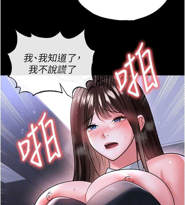 足球型男脱单指南 - 第77話-多人性愛就是要這樣玩 - page 64