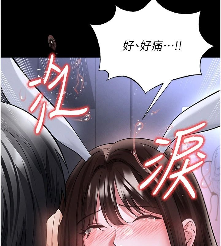 足球型男脱单指南 - 第77話-多人性愛就是要這樣玩 - page 79