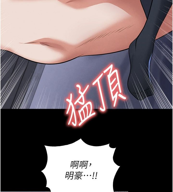 足球型男脱单指南 - 第77話-多人性愛就是要這樣玩 - page 84