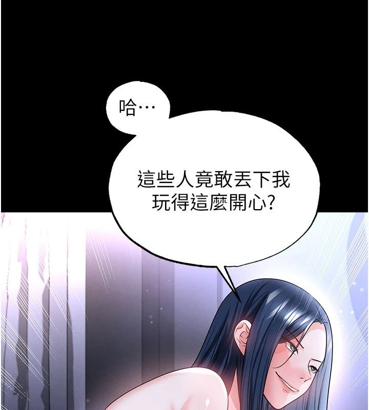 足球型男脱单指南 - 第77話-多人性愛就是要這樣玩 - page 91