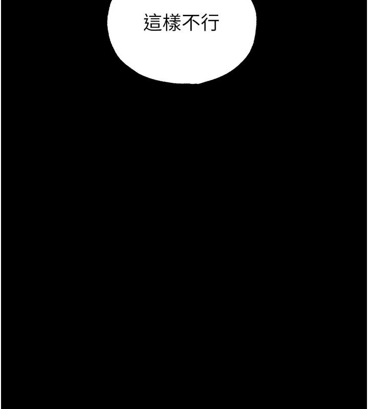 足球型男脱单指南 - 第77話-多人性愛就是要這樣玩 - page 94