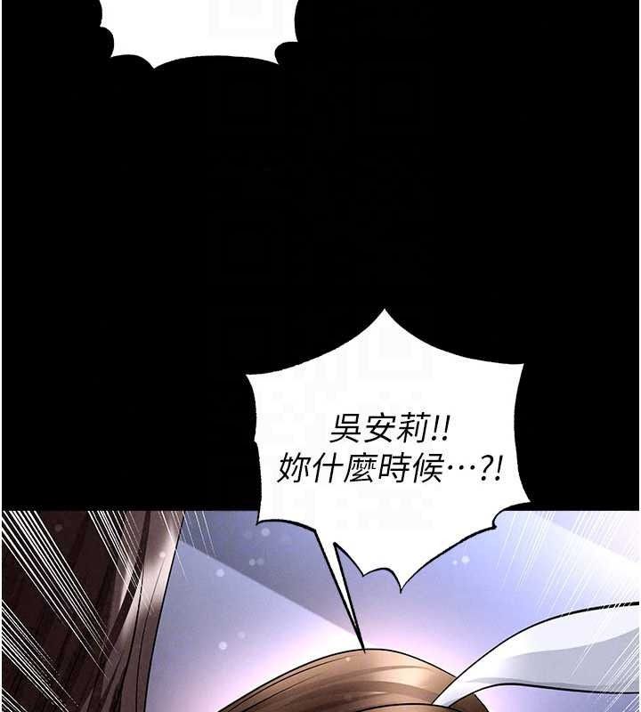 足球型男脱单指南 - 第77話-多人性愛就是要這樣玩 - page 98