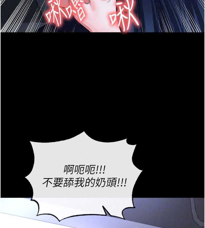 足球型男脱单指南 - 第77話-多人性愛就是要這樣玩 - page 100