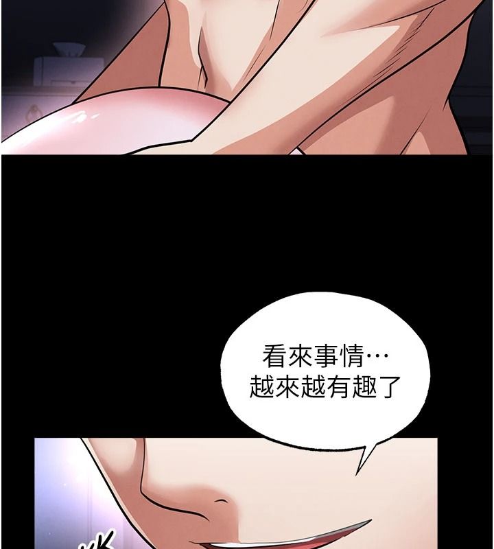 足球型男脱单指南 - 第77話-多人性愛就是要這樣玩 - page 103