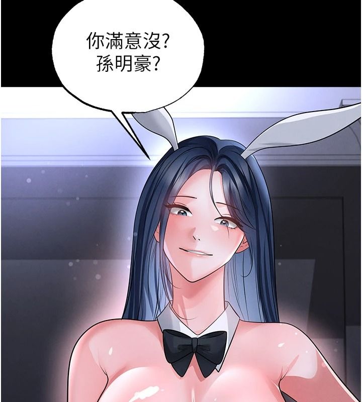 足球型男脱单指南 - 第77話-多人性愛就是要這樣玩 - page 108