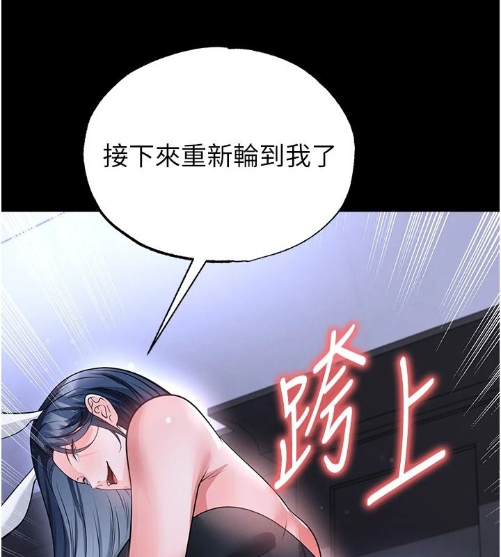 足球型男脱单指南 - 第77話-多人性愛就是要這樣玩 - page 110
