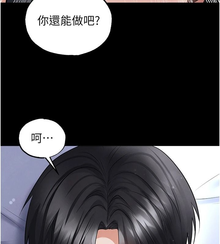 足球型男脱单指南 - 第77話-多人性愛就是要這樣玩 - page 112