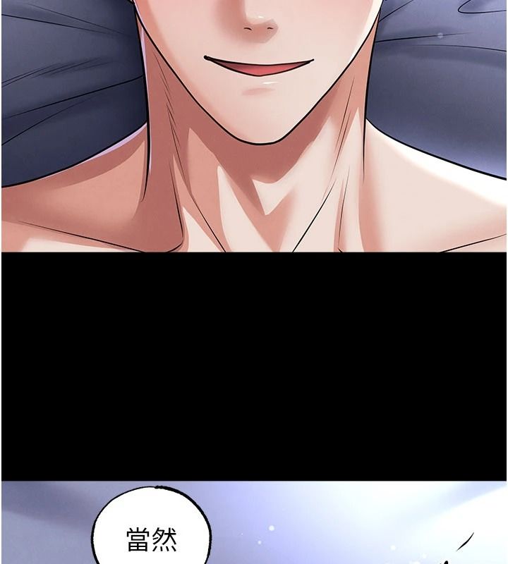 足球型男脱单指南 - 第77話-多人性愛就是要這樣玩 - page 114