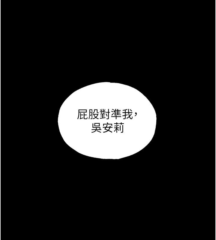 足球型男脱单指南 - 第77話-多人性愛就是要這樣玩 - page 123