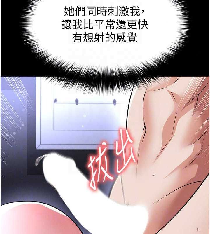 足球型男脱单指南 - 第77話-多人性愛就是要這樣玩 - page 131