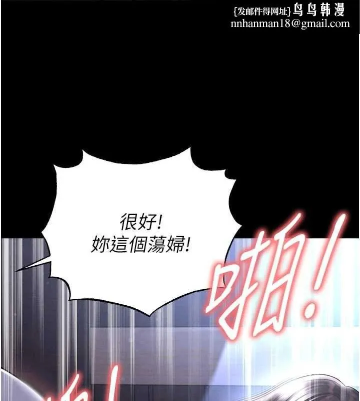 足球型男脱单指南 - 第59話-韓日對戰即將開打 - page 1