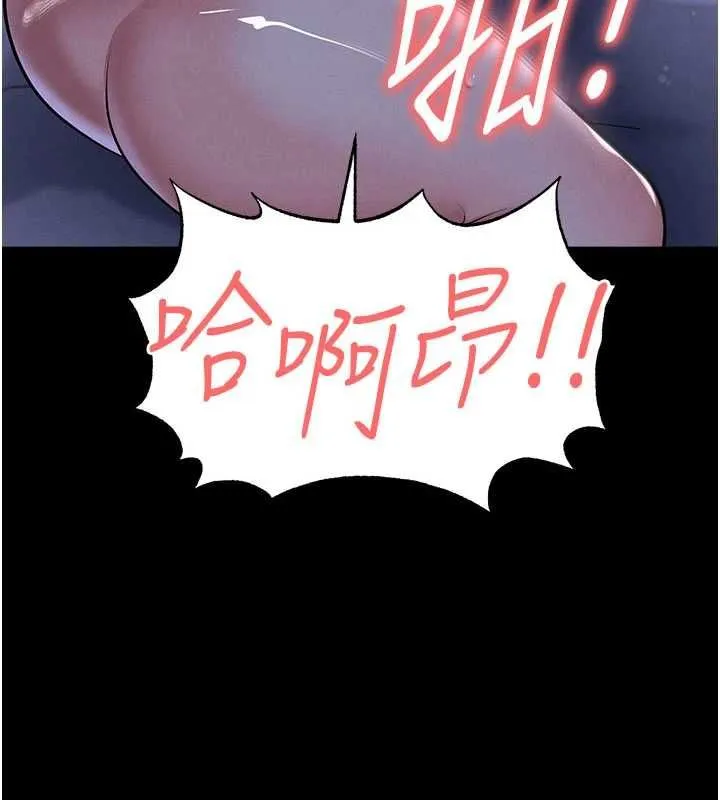 足球型男脱单指南 - 第59話-韓日對戰即將開打 - page 3