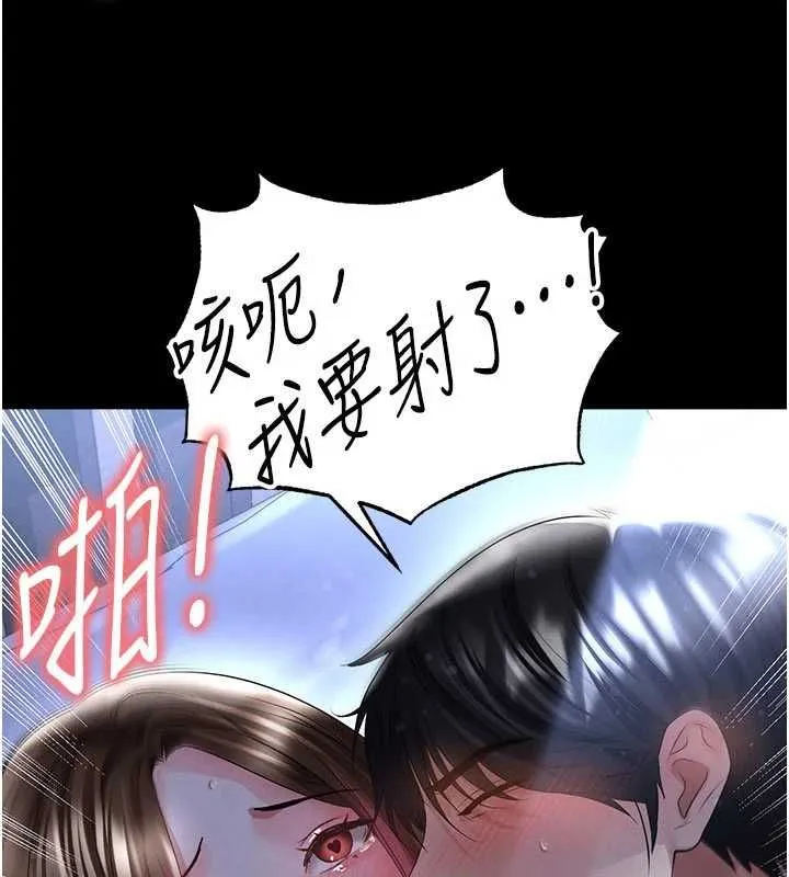 足球型男脱单指南 - 第59話-韓日對戰即將開打 - page 7
