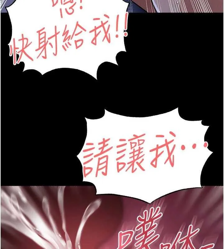 足球型男脱单指南 - 第59話-韓日對戰即將開打 - page 9