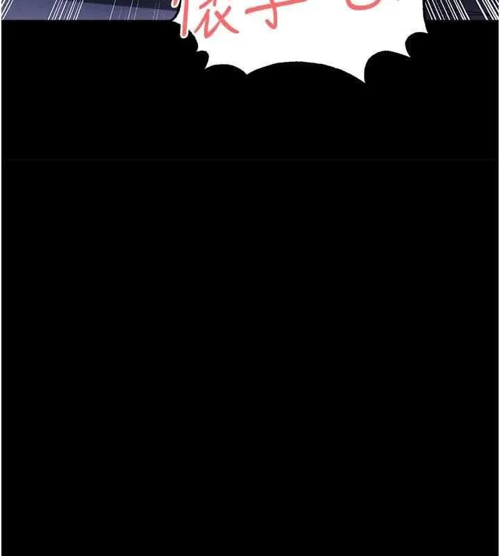 足球型男脱单指南 - 第59話-韓日對戰即將開打 - page 13