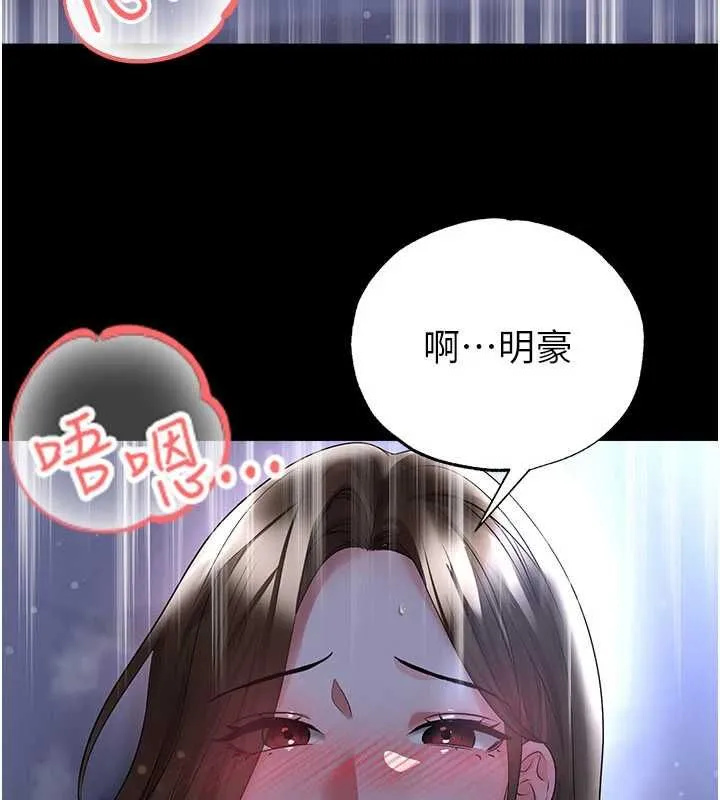 足球型男脱单指南 - 第59話-韓日對戰即將開打 - page 20