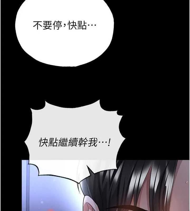 足球型男脱单指南 - 第59話-韓日對戰即將開打 - page 22
