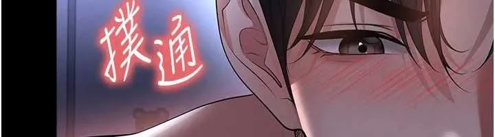 足球型男脱单指南 - 第59話-韓日對戰即將開打 - page 23