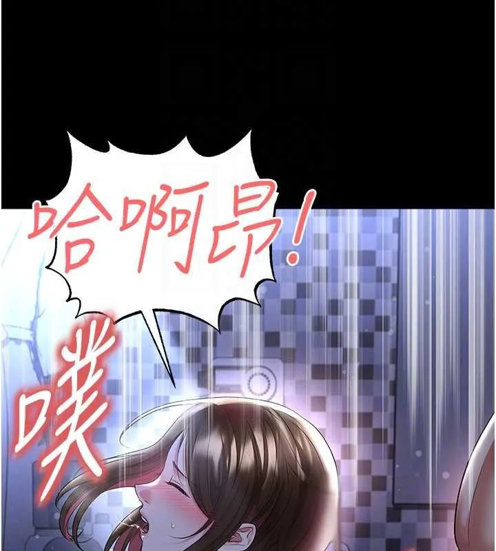 足球型男脱单指南 - 第59話-韓日對戰即將開打 - page 26