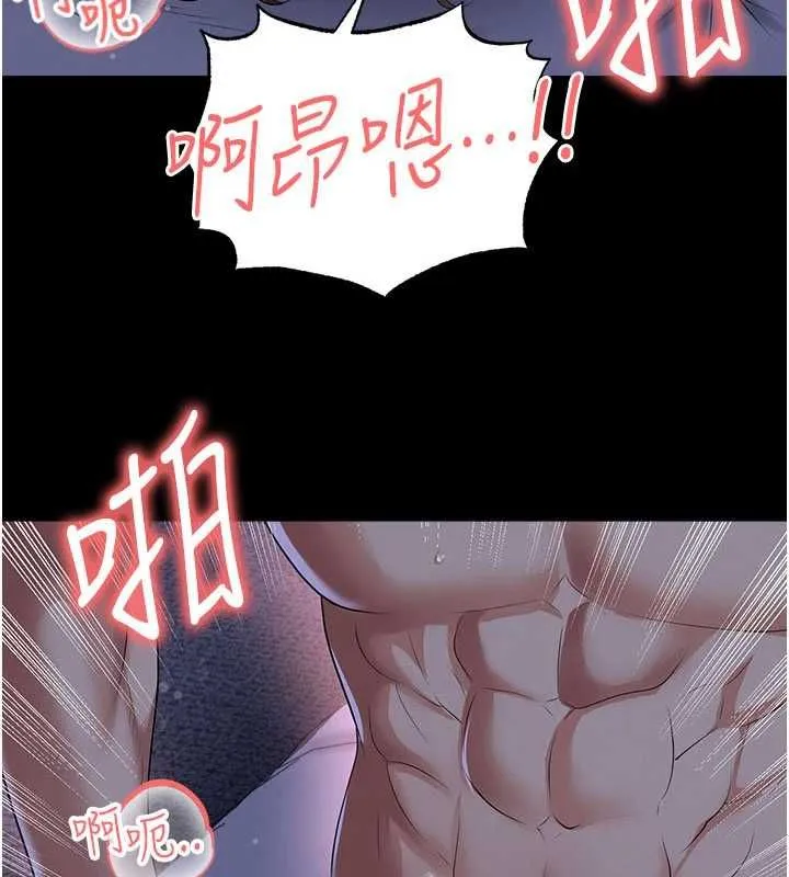 足球型男脱单指南 - 第59話-韓日對戰即將開打 - page 31