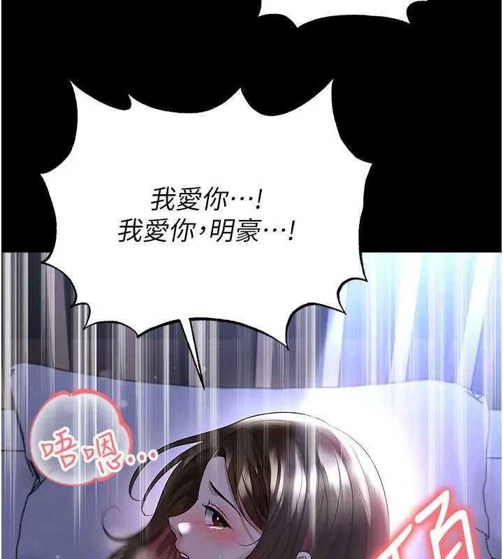 足球型男脱单指南 - 第59話-韓日對戰即將開打 - page 33