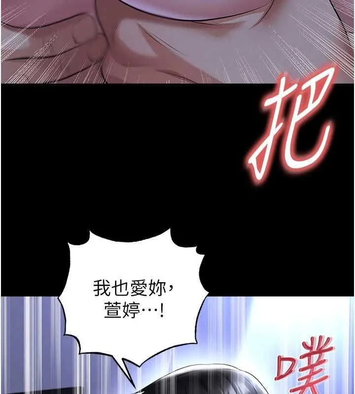 足球型男脱单指南 - 第59話-韓日對戰即將開打 - page 38