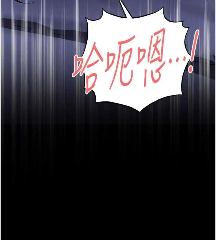足球型男脱单指南 - 第59話-韓日對戰即將開打 - page 47