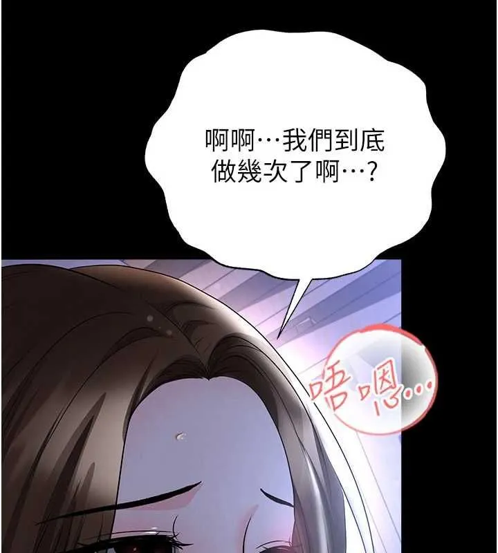 足球型男脱单指南 - 第59話-韓日對戰即將開打 - page 49