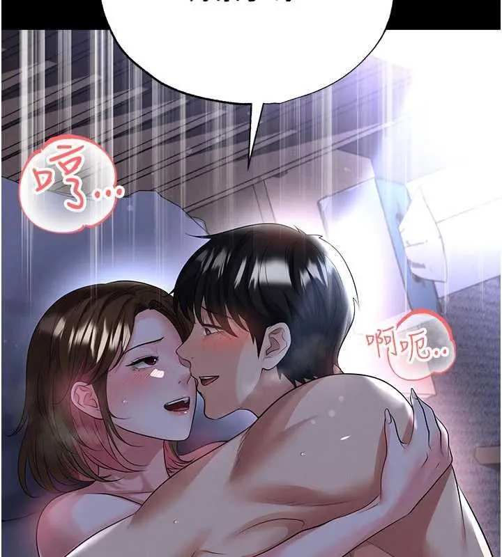 足球型男脱单指南 - 第59話-韓日對戰即將開打 - page 53