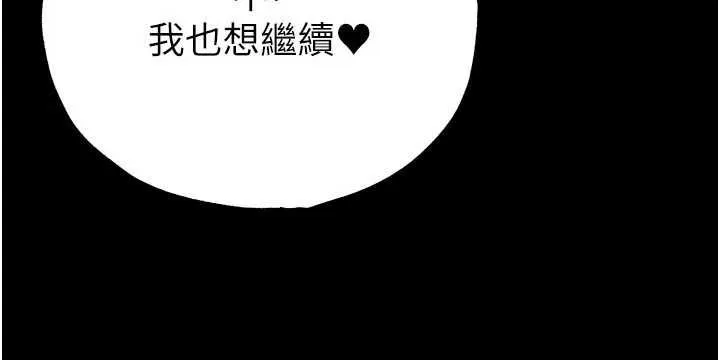 足球型男脱单指南 - 第59話-韓日對戰即將開打 - page 56