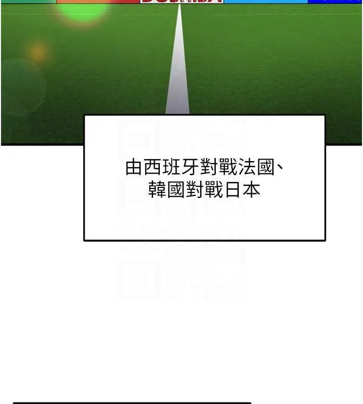 足球型男脱单指南 - 第59話-韓日對戰即將開打 - page 65