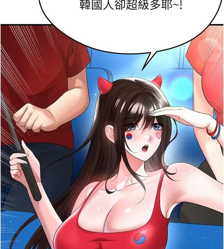 足球型男脱单指南 - 第59話-韓日對戰即將開打 - page 69