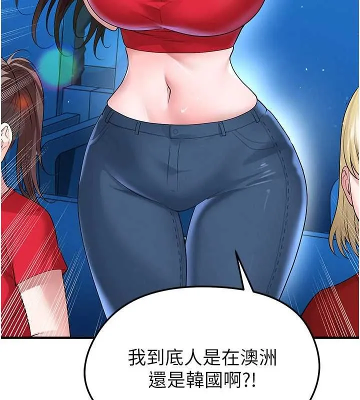 足球型男脱单指南 - 第59話-韓日對戰即將開打 - page 70