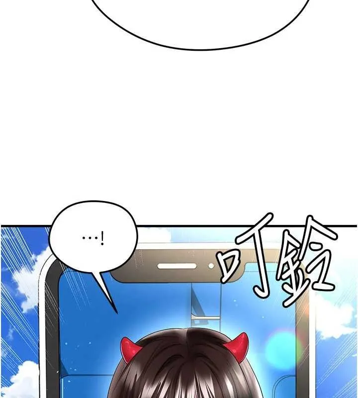 足球型男脱单指南 - 第59話-韓日對戰即將開打 - page 71