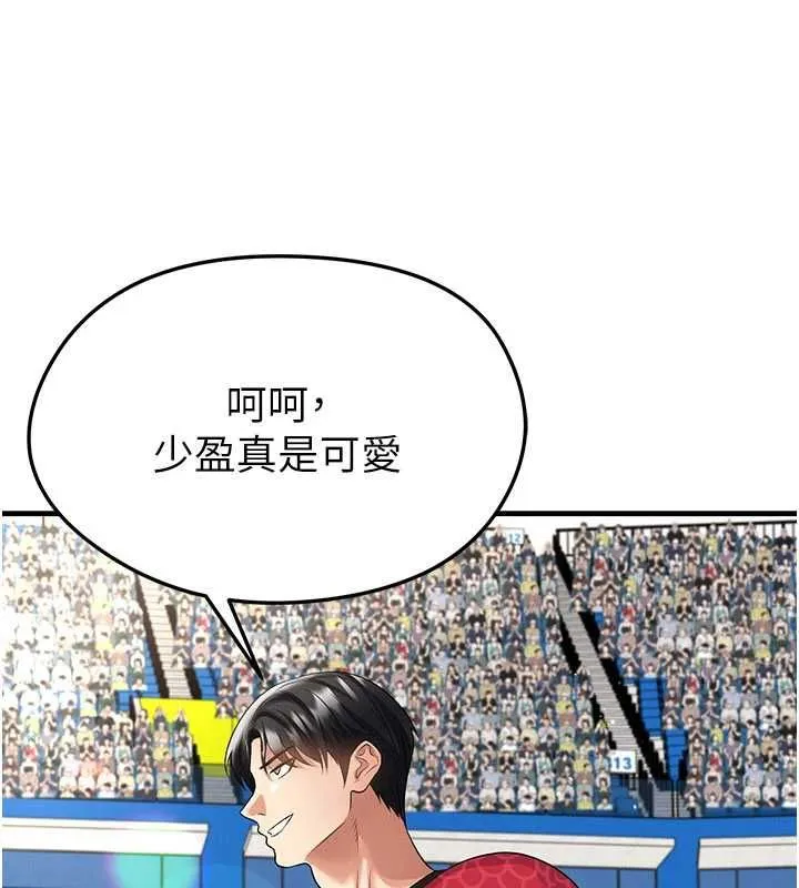 足球型男脱单指南 - 第59話-韓日對戰即將開打 - page 77