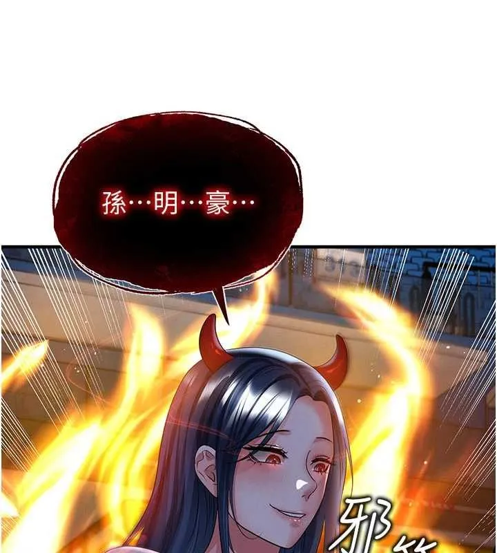 足球型男脱单指南 - 第59話-韓日對戰即將開打 - page 81