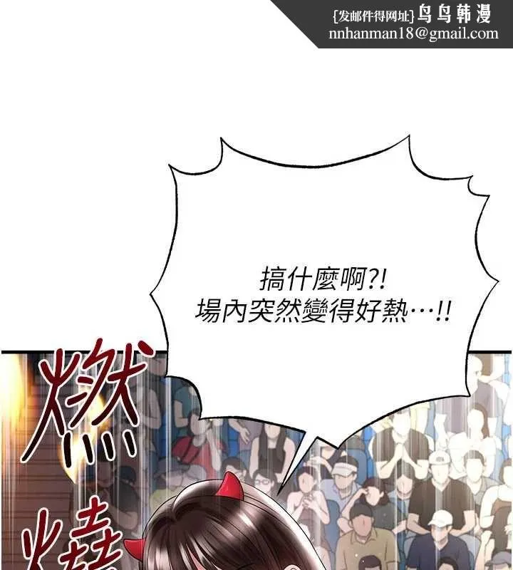 足球型男脱单指南 - 第59話-韓日對戰即將開打 - page 89