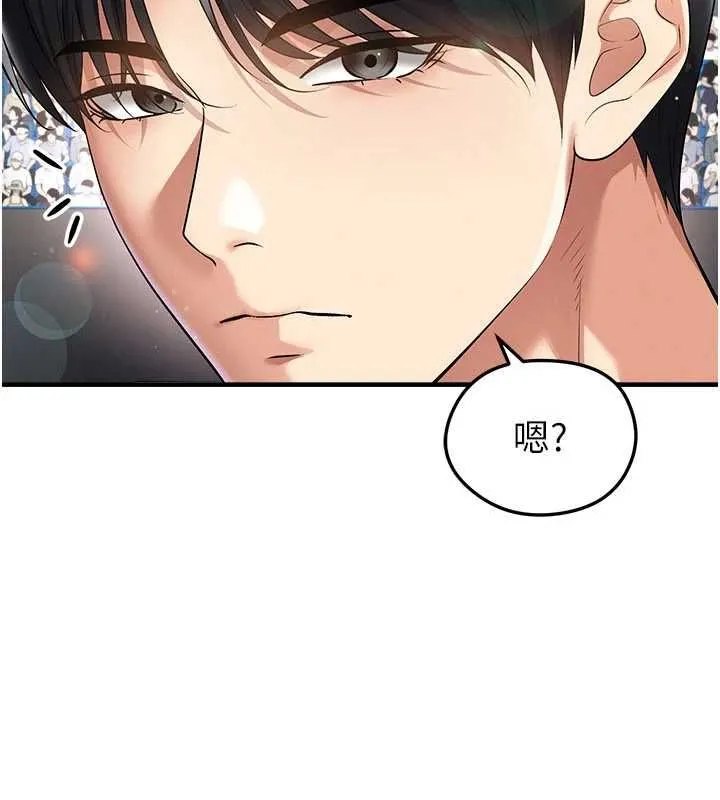 足球型男脱单指南 - 第59話-韓日對戰即將開打 - page 99
