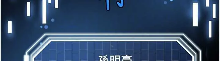 足球型男脱单指南 - 第59話-韓日對戰即將開打 - page 119