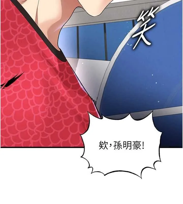 足球型男脱单指南 - 第59話-韓日對戰即將開打 - page 123