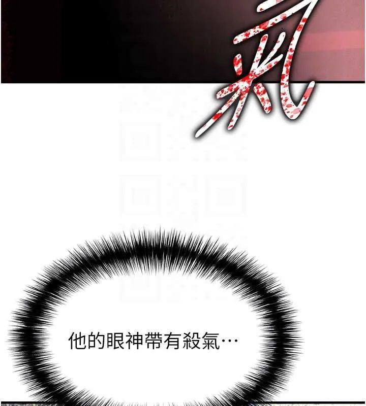 足球型男脱单指南 - 第59話-韓日對戰即將開打 - page 166