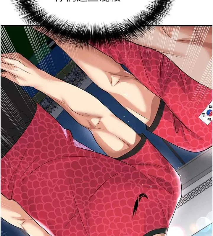 足球型男脱单指南 - 第59話-韓日對戰即將開打 - page 172