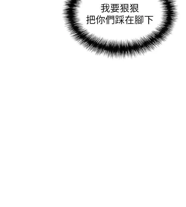 足球型男脱单指南 - 第59話-韓日對戰即將開打 - page 174