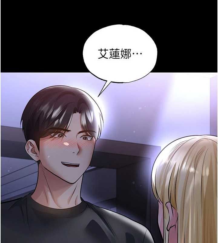 足球型男脱单指南 - 第62話-我一直把你放在心上 - page 3
