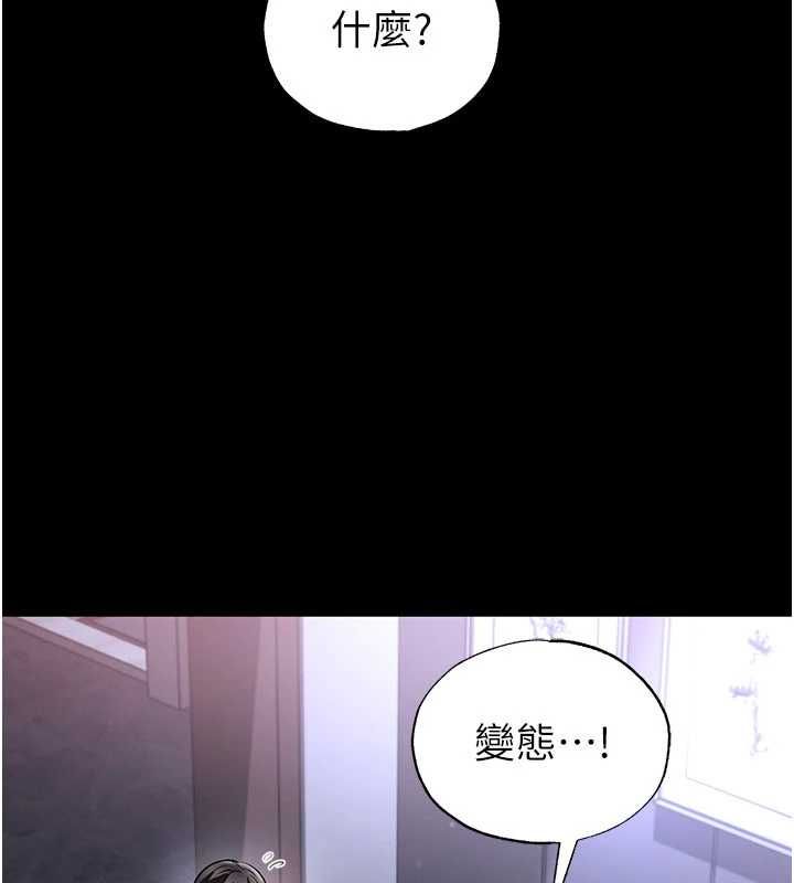 足球型男脱单指南 - 第62話-我一直把你放在心上 - page 14
