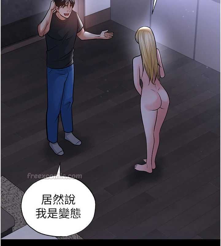 足球型男脱单指南 - 第62話-我一直把你放在心上 - page 15